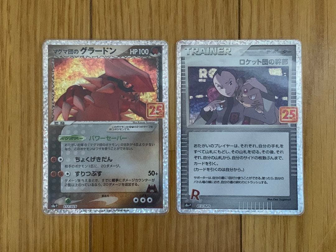 ポケモンカード未開封ボックスシュリンク付き　151 25th ロストアビス等