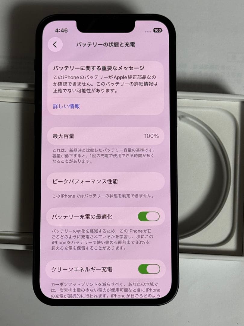 [4451] iPhone 13Mini 128GB ミッドナイトSIMフリー