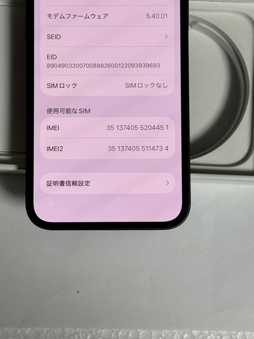 [4451] iPhone 13Mini 128GB ミッドナイトSIMフリー