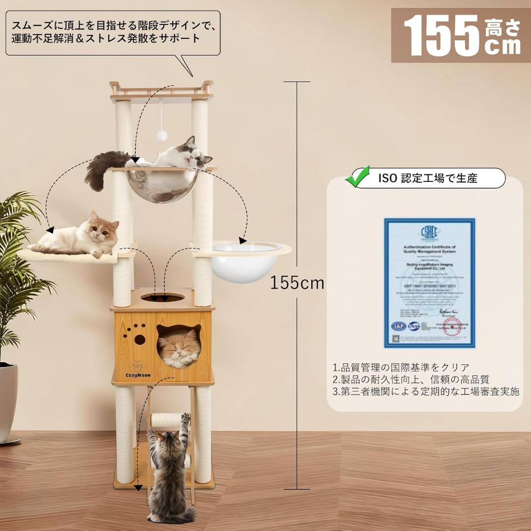 キャットタワー 木製 据え置き スリム 宇宙船 キャットハウス 爪とぎ