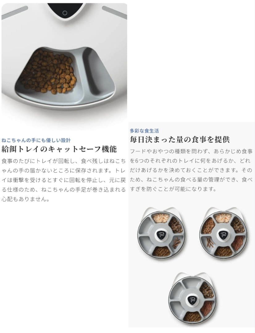 新品 GEX Pixi スマート6 ミールフィーダー 自動給餌器 猫 Catit
