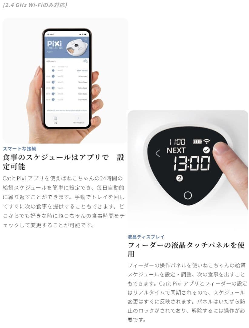 新品 GEX Pixi スマート6 ミールフィーダー 自動給餌器 猫 Catit