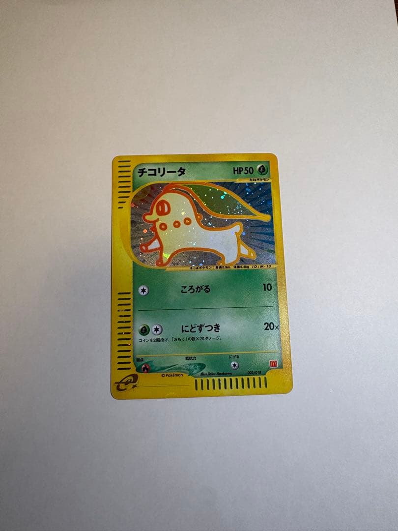 ポケモンカード　チコリータ　マック　003/018