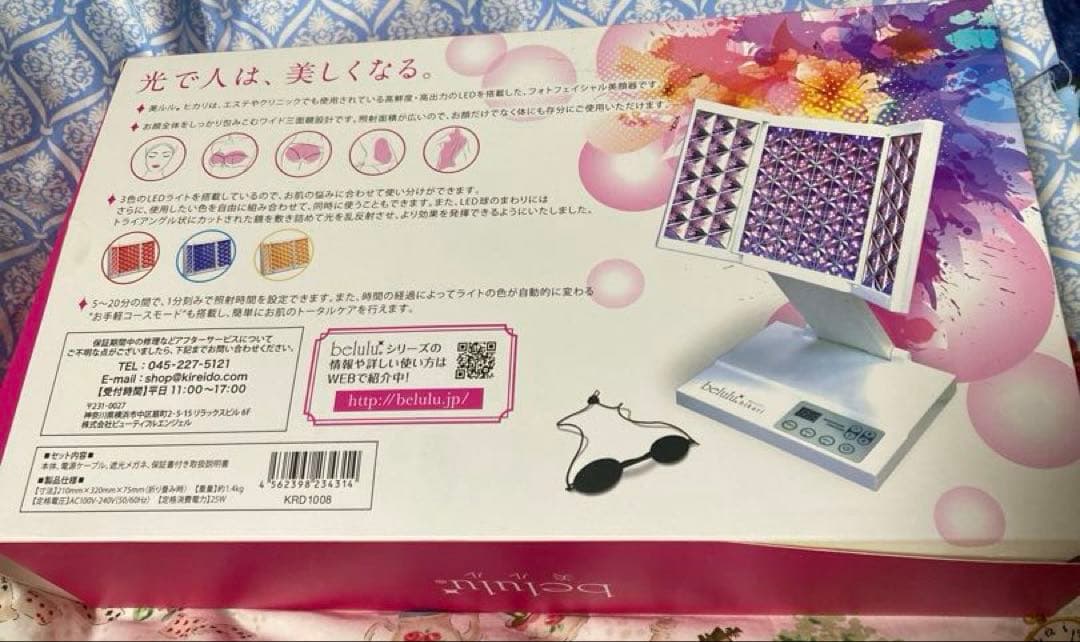 美ルル　ヒカリ　LED美顔器 光療法 フォトフェイシャル　バスト　エステ　全身