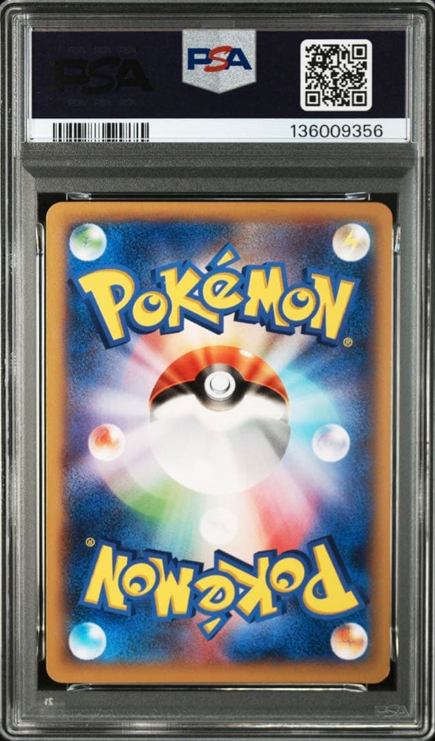 PSA8 ピカチュウ XY ほっぺすりすり 2013