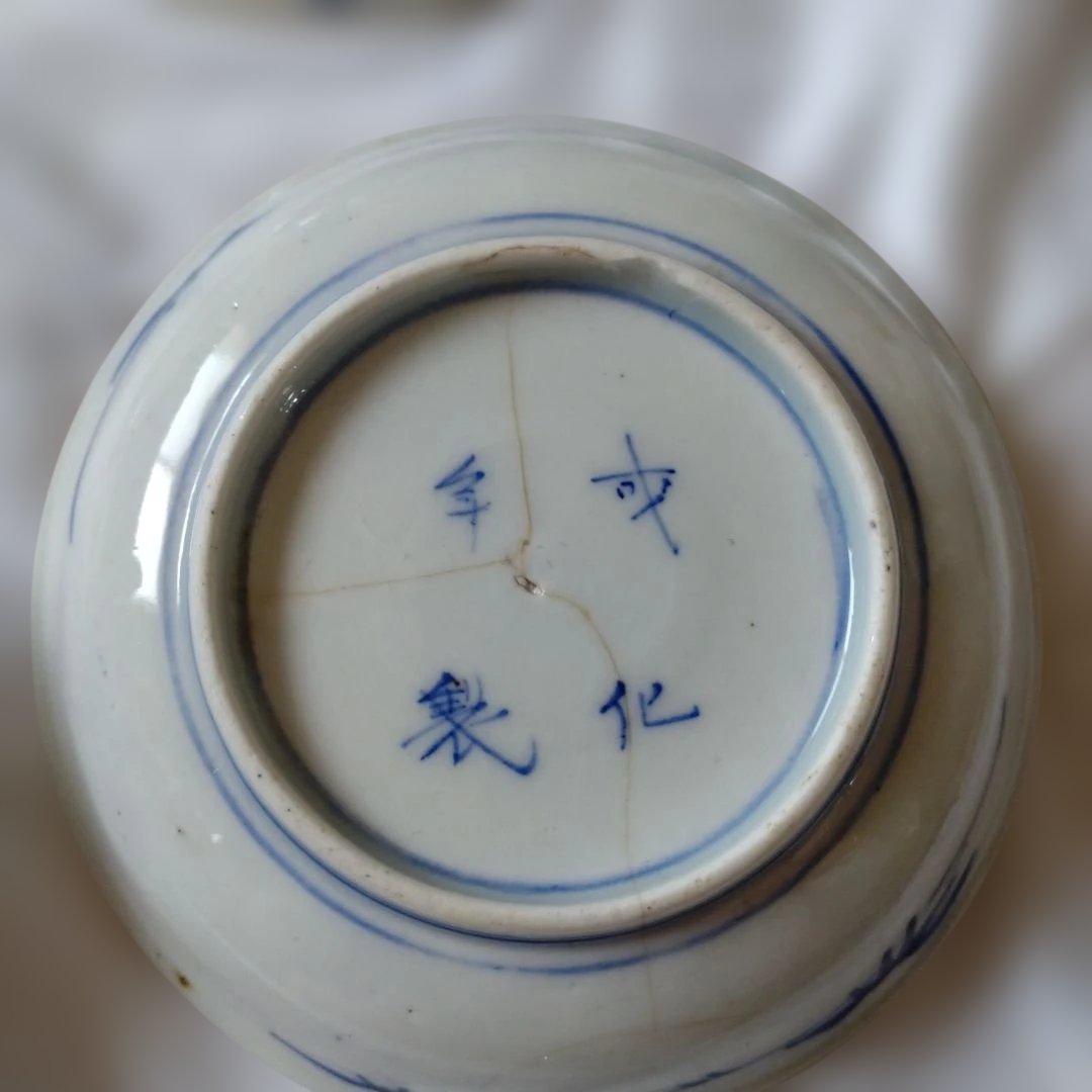 成化年製　銘々皿　呉須　５枚　古美術　骨董品