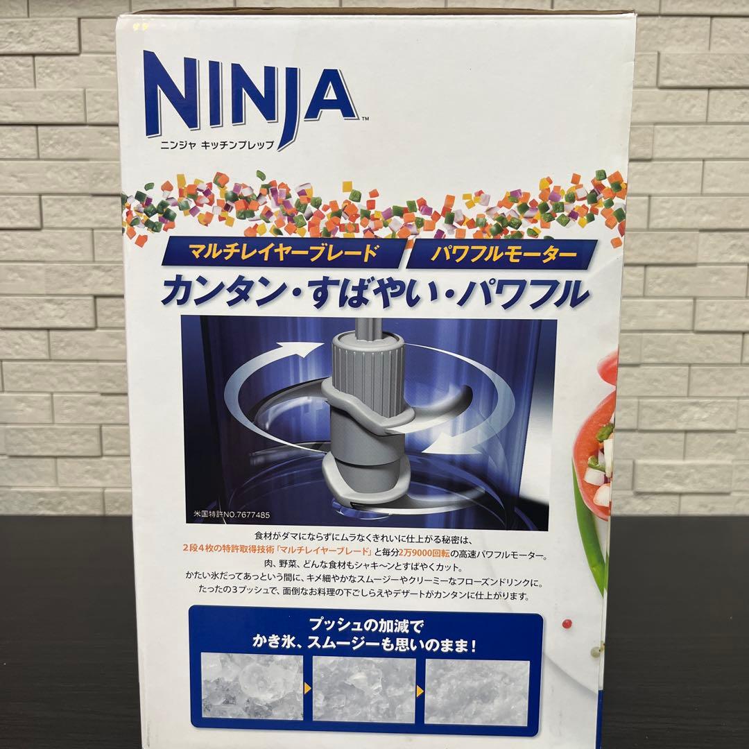 【新品未使用】NINJA ニンジャ キッチンプレップ ミキサー
