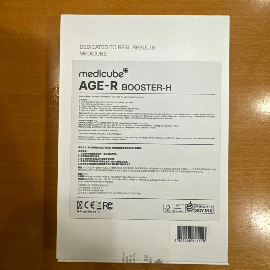 medicube AGE-R BOOSTER スキンブースターショット 美顔器
