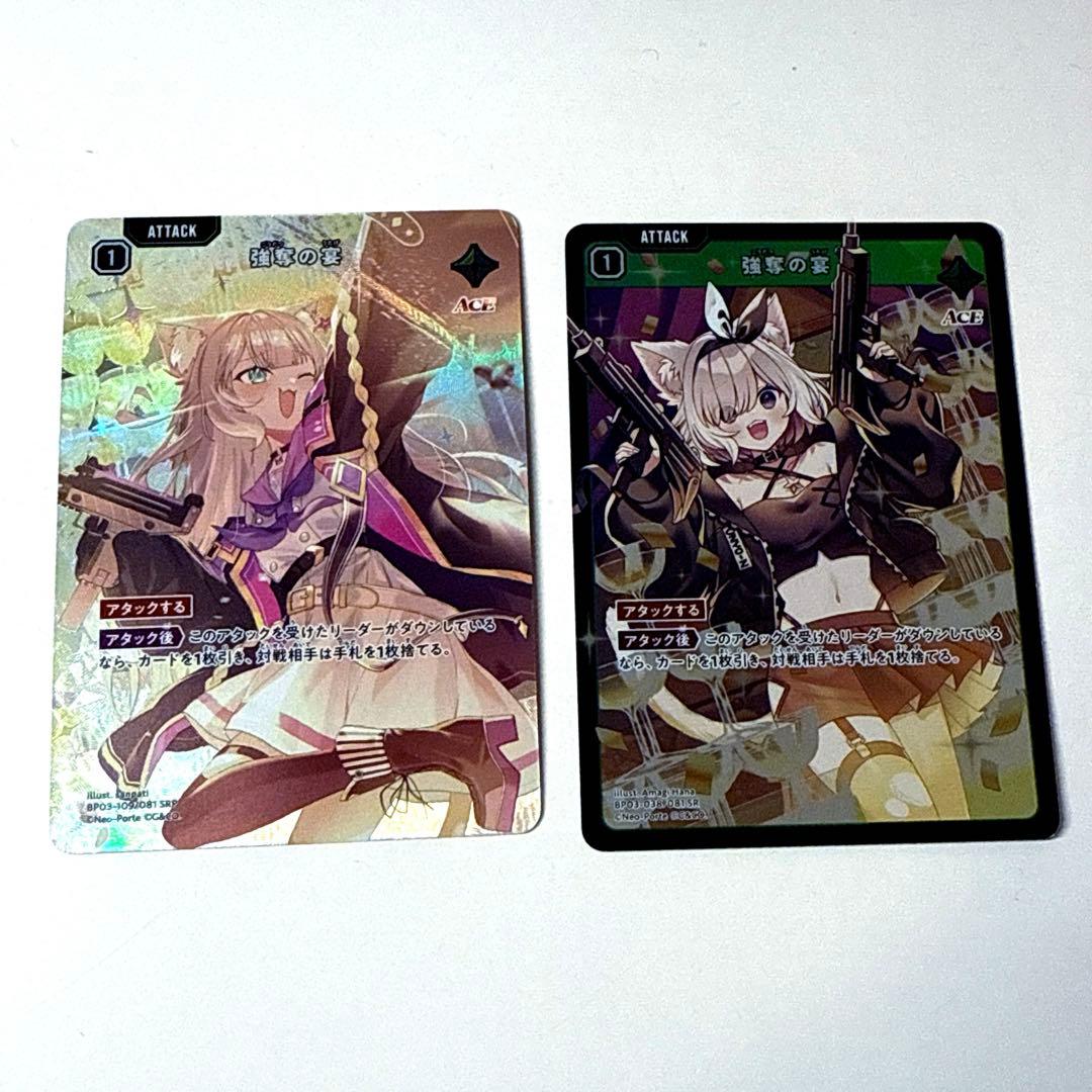 夜絆ニウ 強奪の宴 SRP SR Xross Stars クロスタ