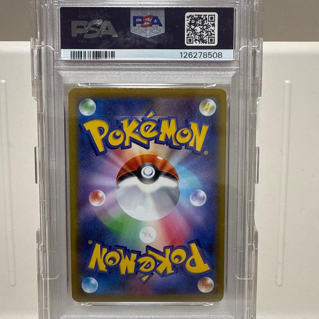 ピカチュウPROMO 272/S-P PSA10