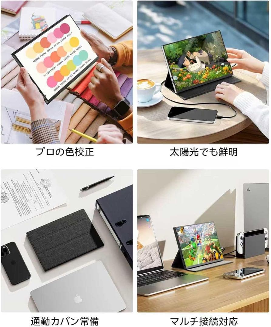 【2026モデル】 モバイルモニター 10.5インチ 超軽量253g 高輝度