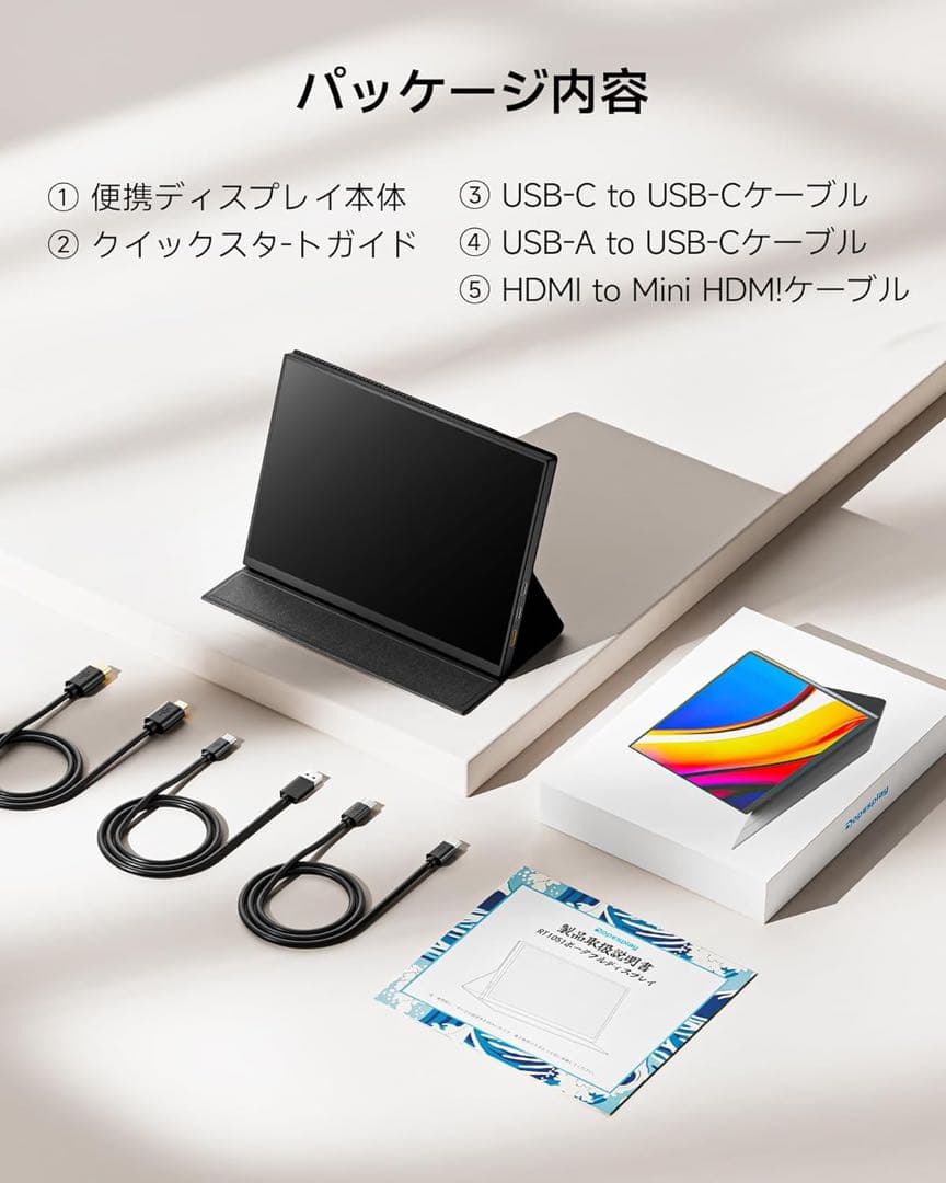【2026モデル】 モバイルモニター 10.5インチ 超軽量253g 高輝度