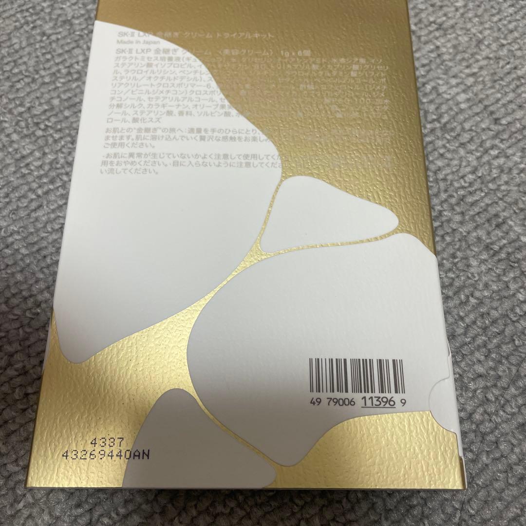 SK-IILXP 金継ぎクリームサンプル1g✖️6