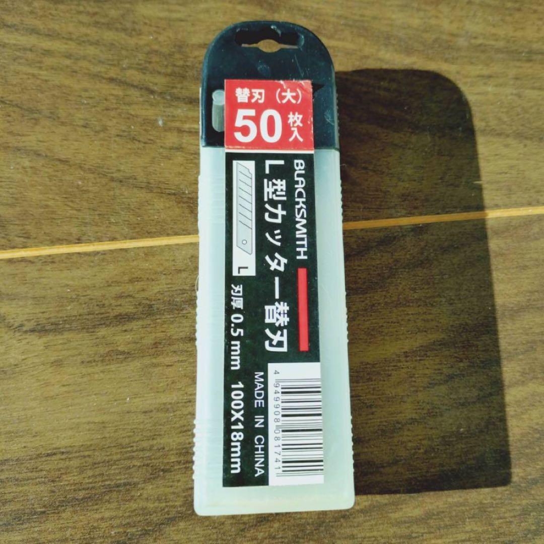 新品未使用⭐️L型カッター替刃 50枚入×10ケース⭐️大型カッター替刃 カッター