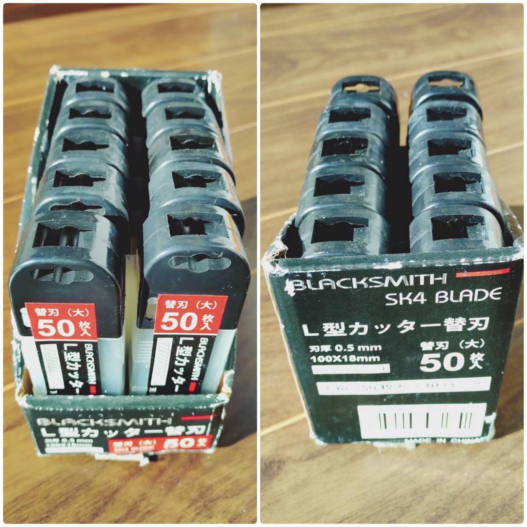 新品未使用⭐️L型カッター替刃 50枚入×10ケース⭐️大型カッター替刃 カッター