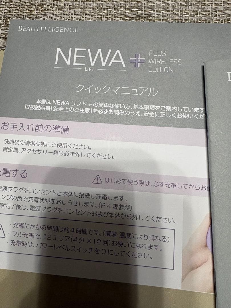 NEWA+ 美顔器