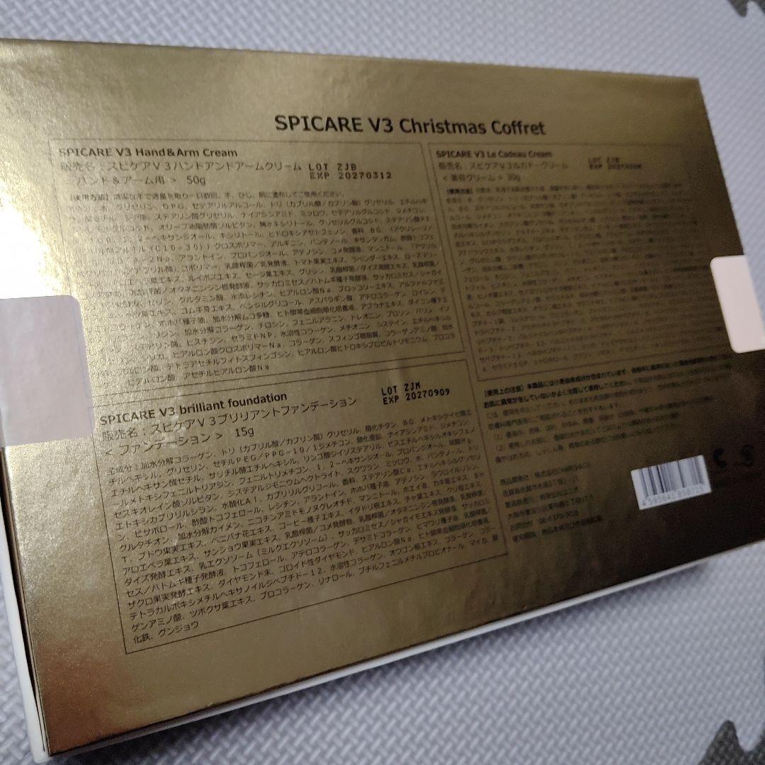 最安　早いものがち　新品未使用　SPICARE V3 クリスマスコフレ　正規品