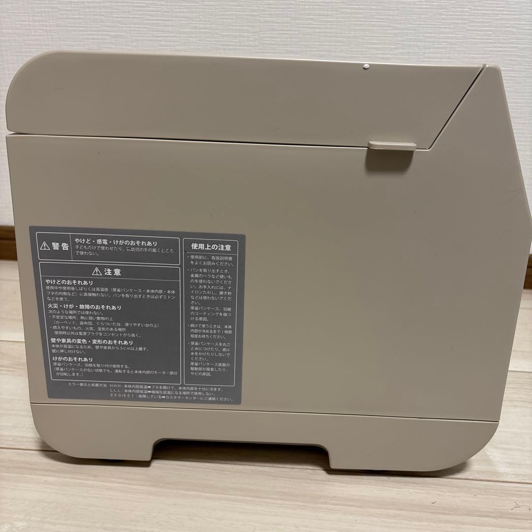 美品　レコルト　récolte ホームベーカリー ホワイト　コンパクトベーカリー
