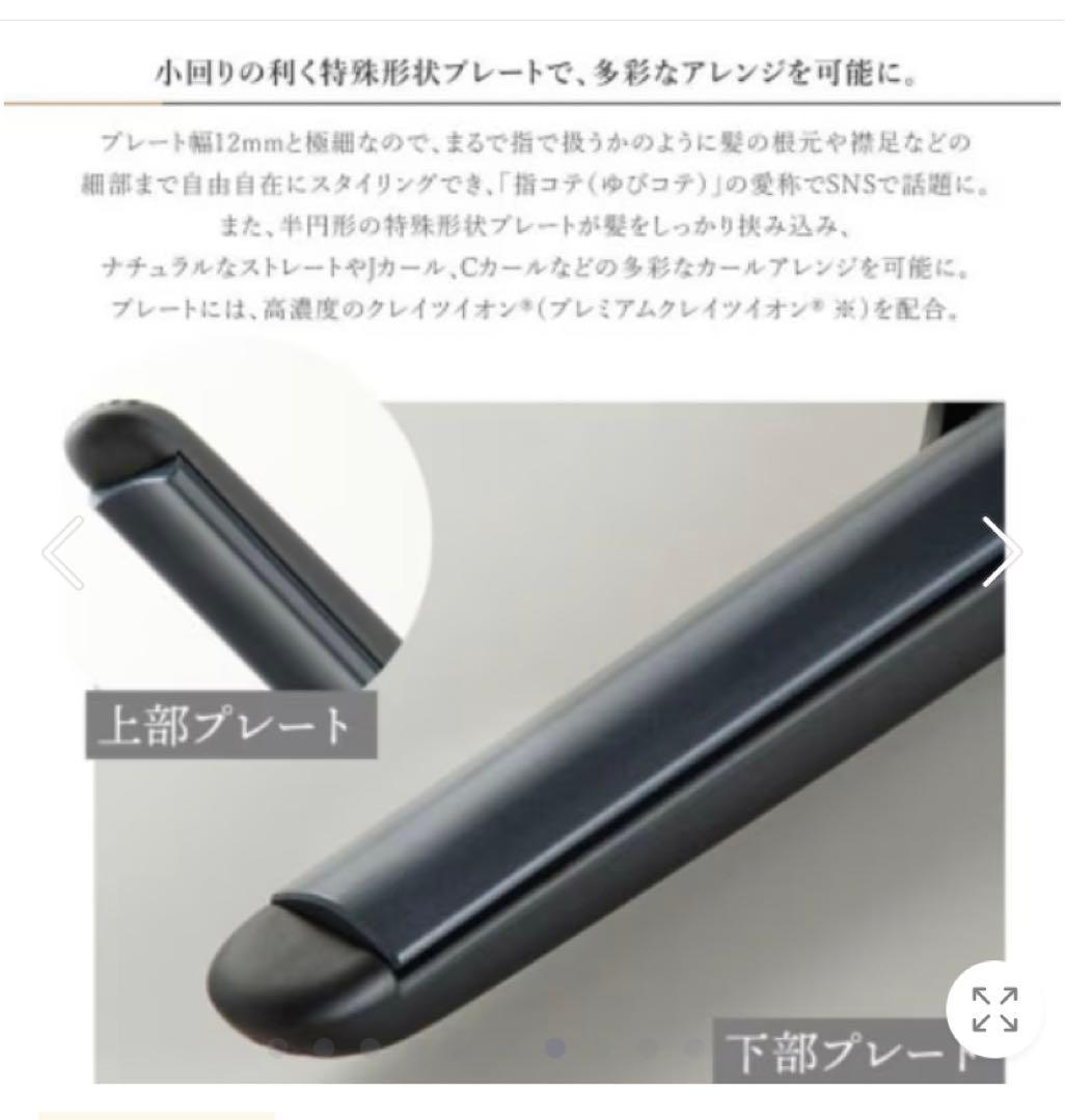 クレイツ エレメア レピ CREATE ION ELEMEA ヘアアイロン