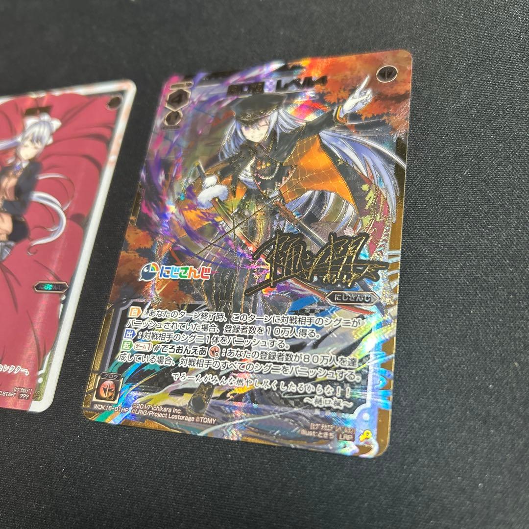 ウィクロス wixoss にじさんじ　樋口楓　ルリグ　??? LRP セット