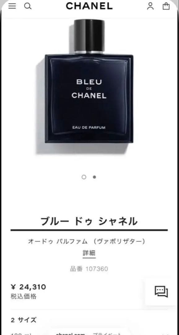 CHANELホリデー限定 ブルー ドゥ シャネル オードゥ パルファム 100