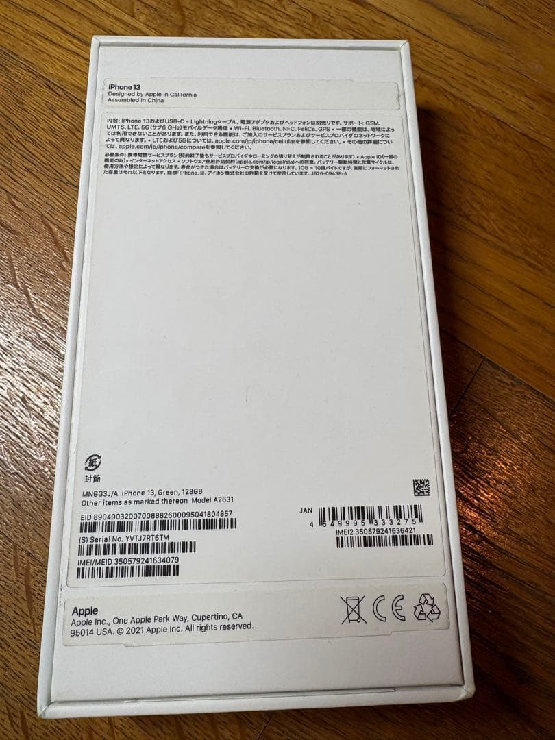 【128GB】iPhone 13 mini グリーン ジャンク