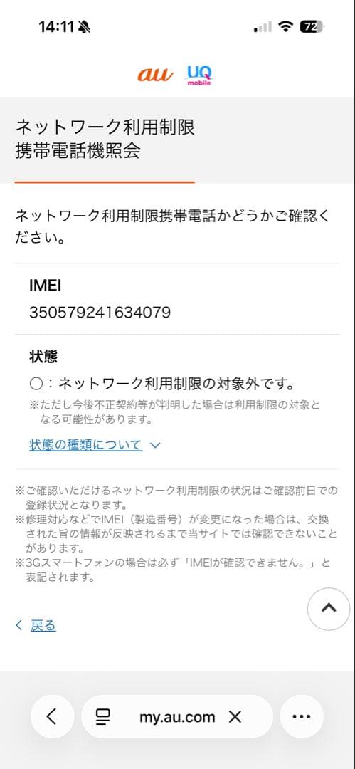 【128GB】iPhone 13 mini グリーン ジャンク