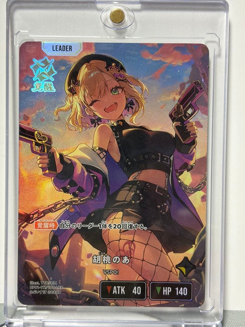 ぶいすぽっ！ クロススターズ 胡桃のあ