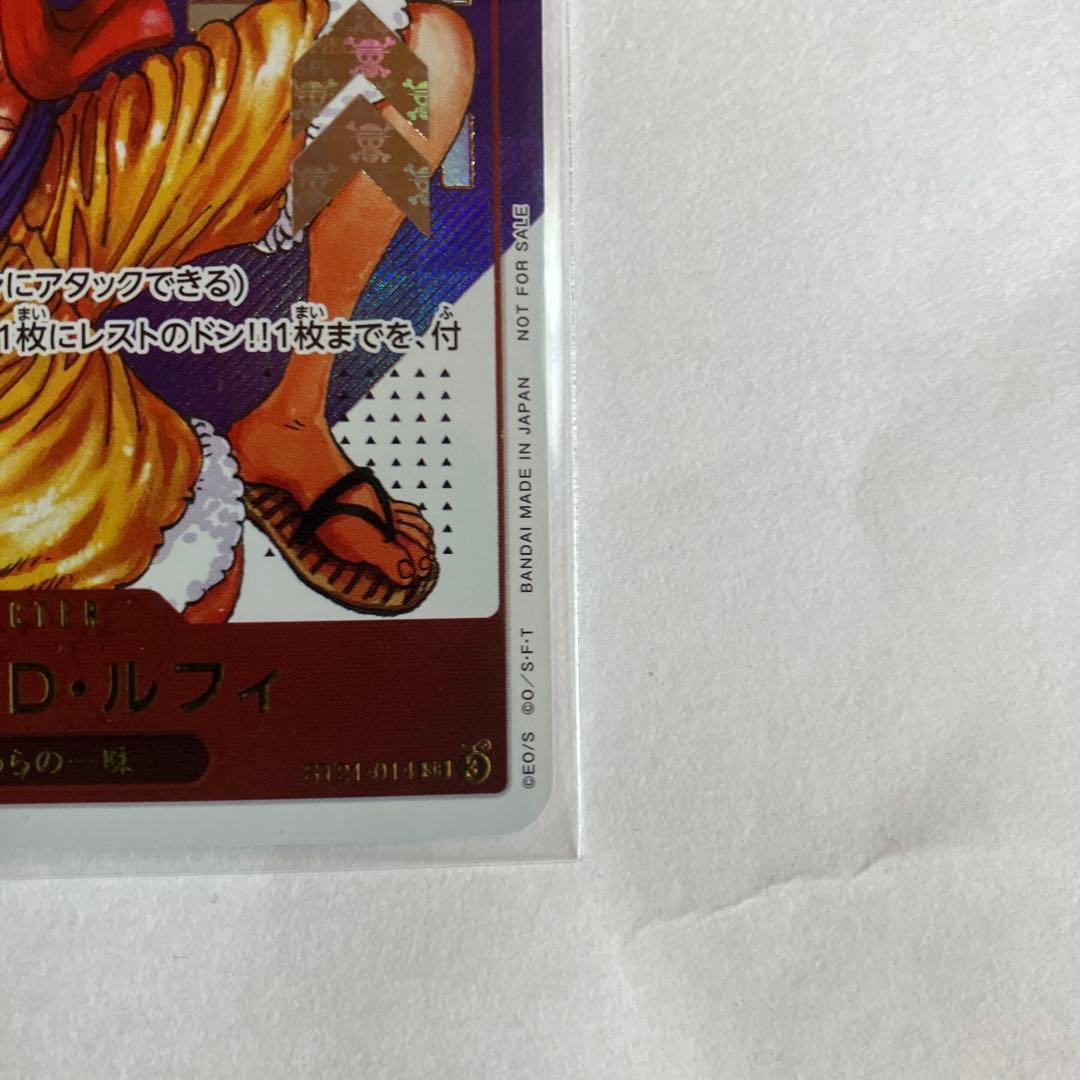 ワンピースカード　フラッグシップ　優勝記念品　　ルフィ　未開封品