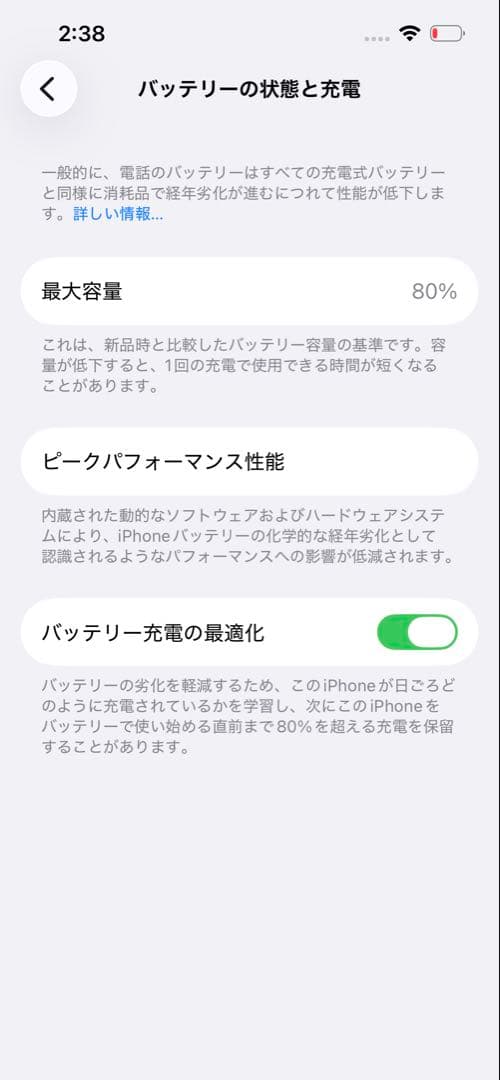 iPhone13 ブルー　256GB 美品