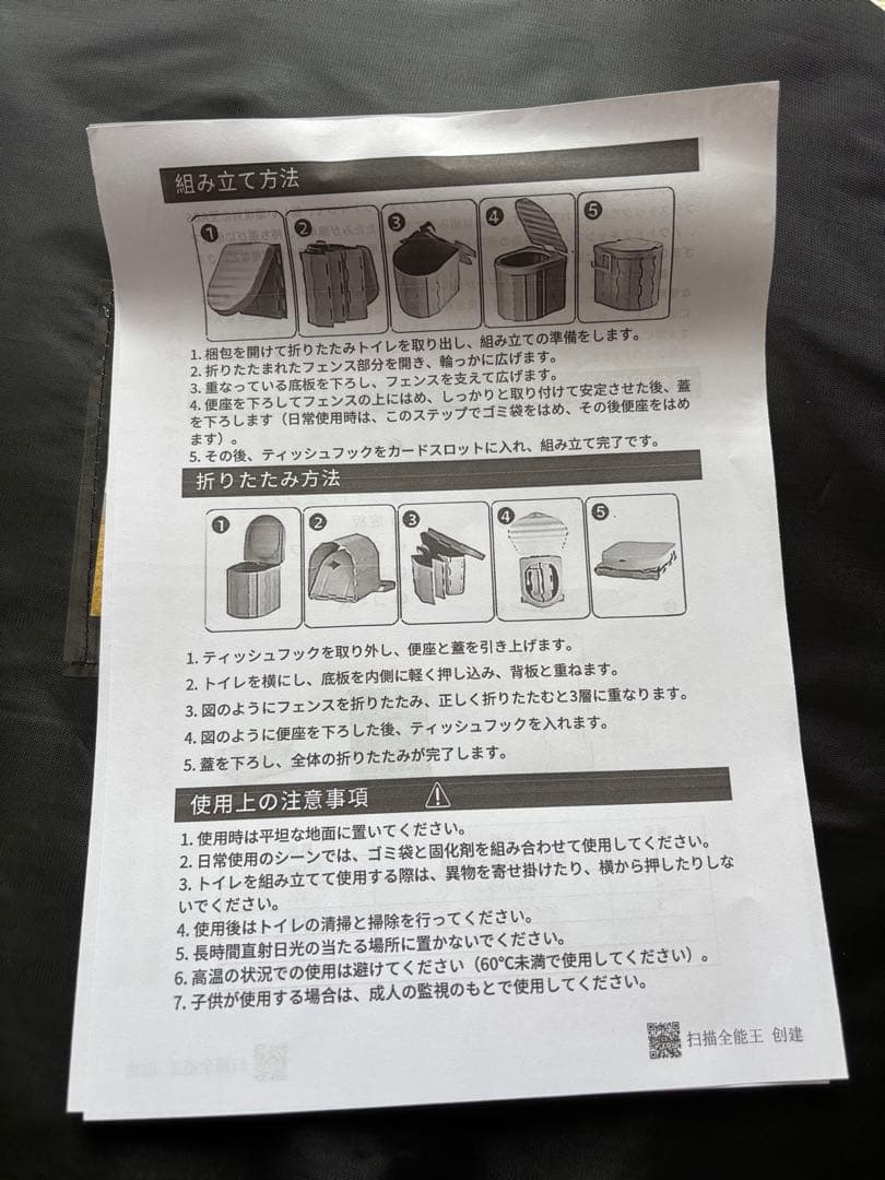 簡易トイレセット 防災トイレ 仮設トイレ 折りたたみ トイレテント 災害用