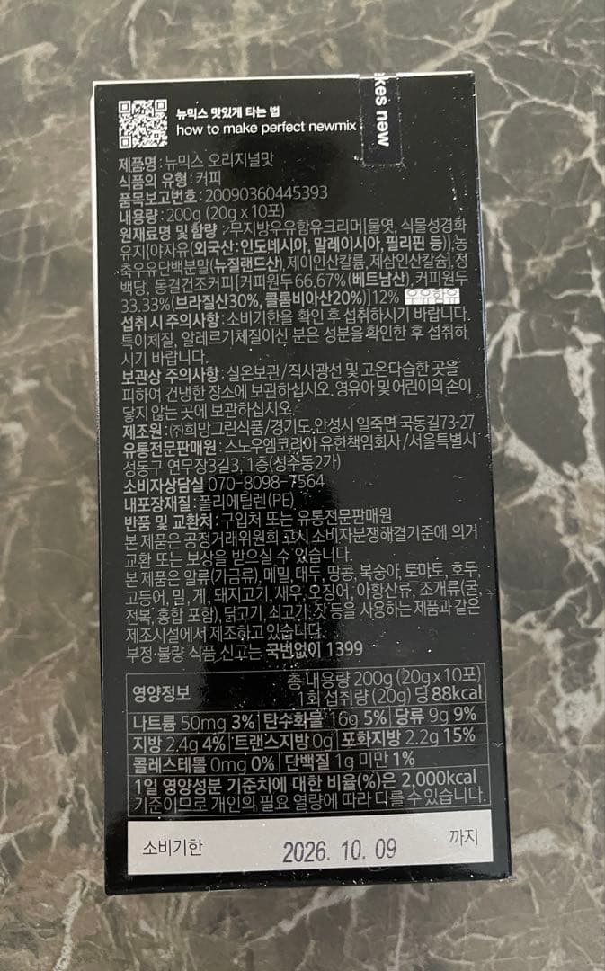 未開封⭐︎newmix⭐︎韓国コーヒー 3箱30本