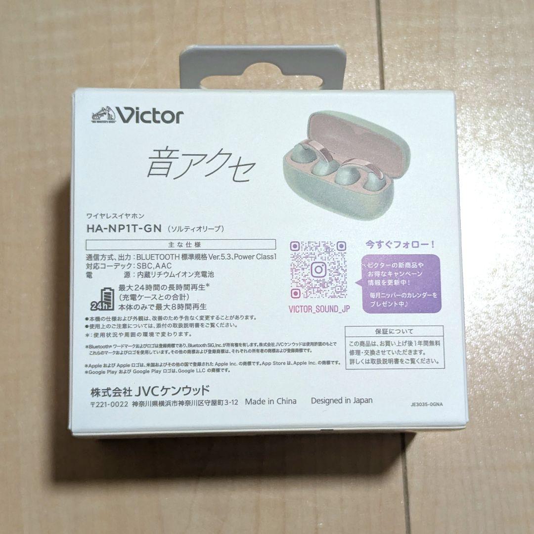 VictorワイヤレスイヤホンHA-NP1T-GN ビクター ソルティオリーブ