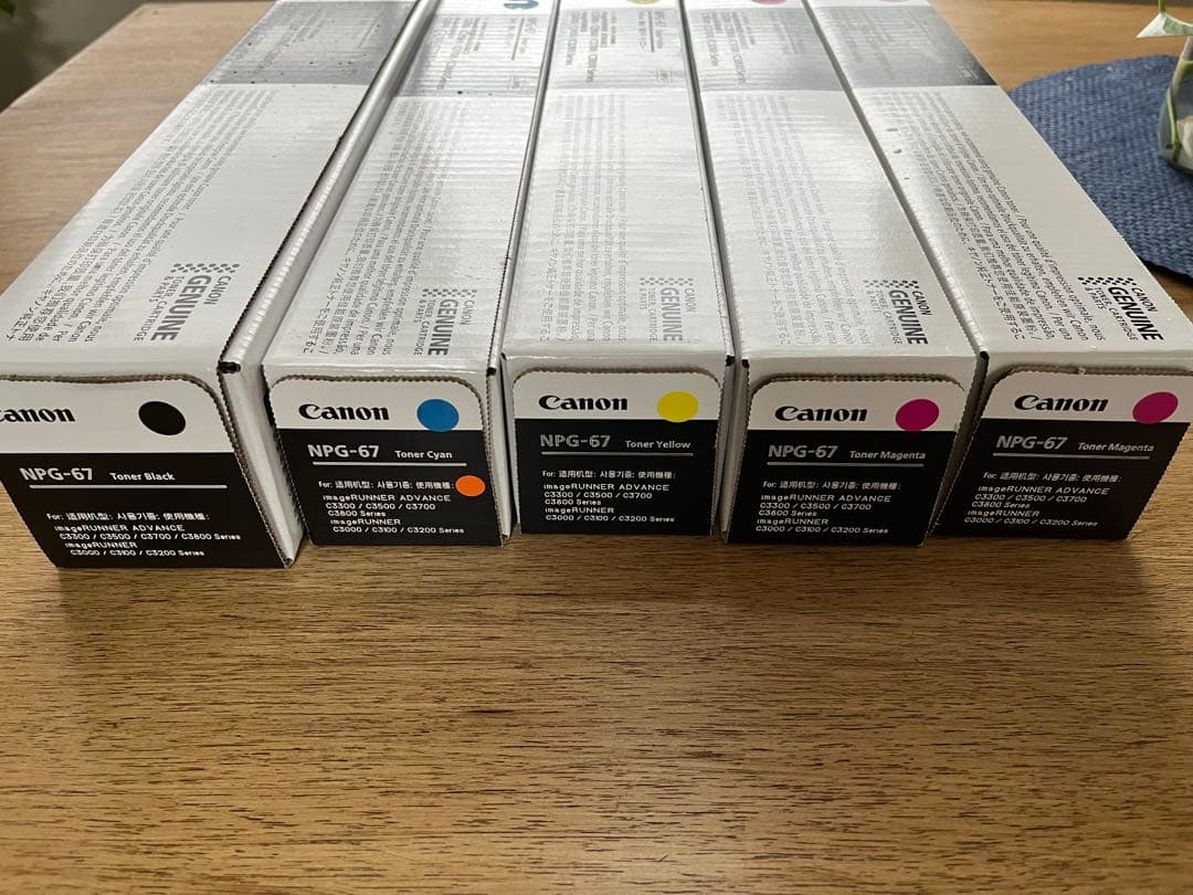 Canon G67トナー