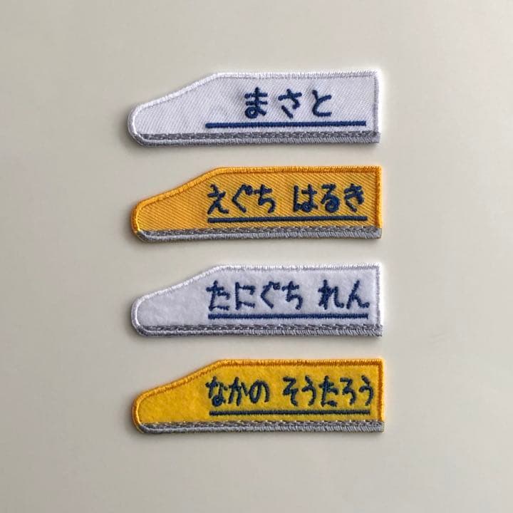 お名前ワッペン 「新幹線」 ドクターイエロー