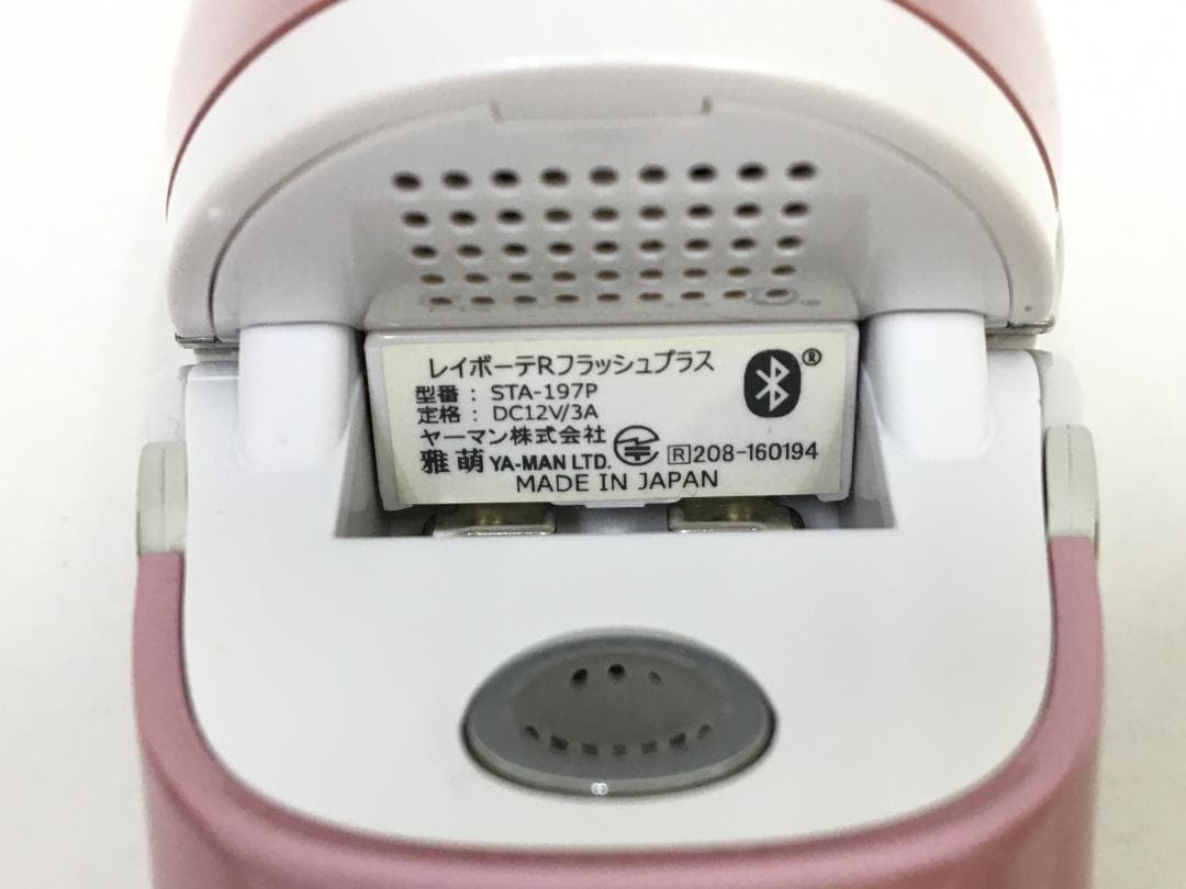 ヤーマン レイボーテRフラッシュプラス STA-197P