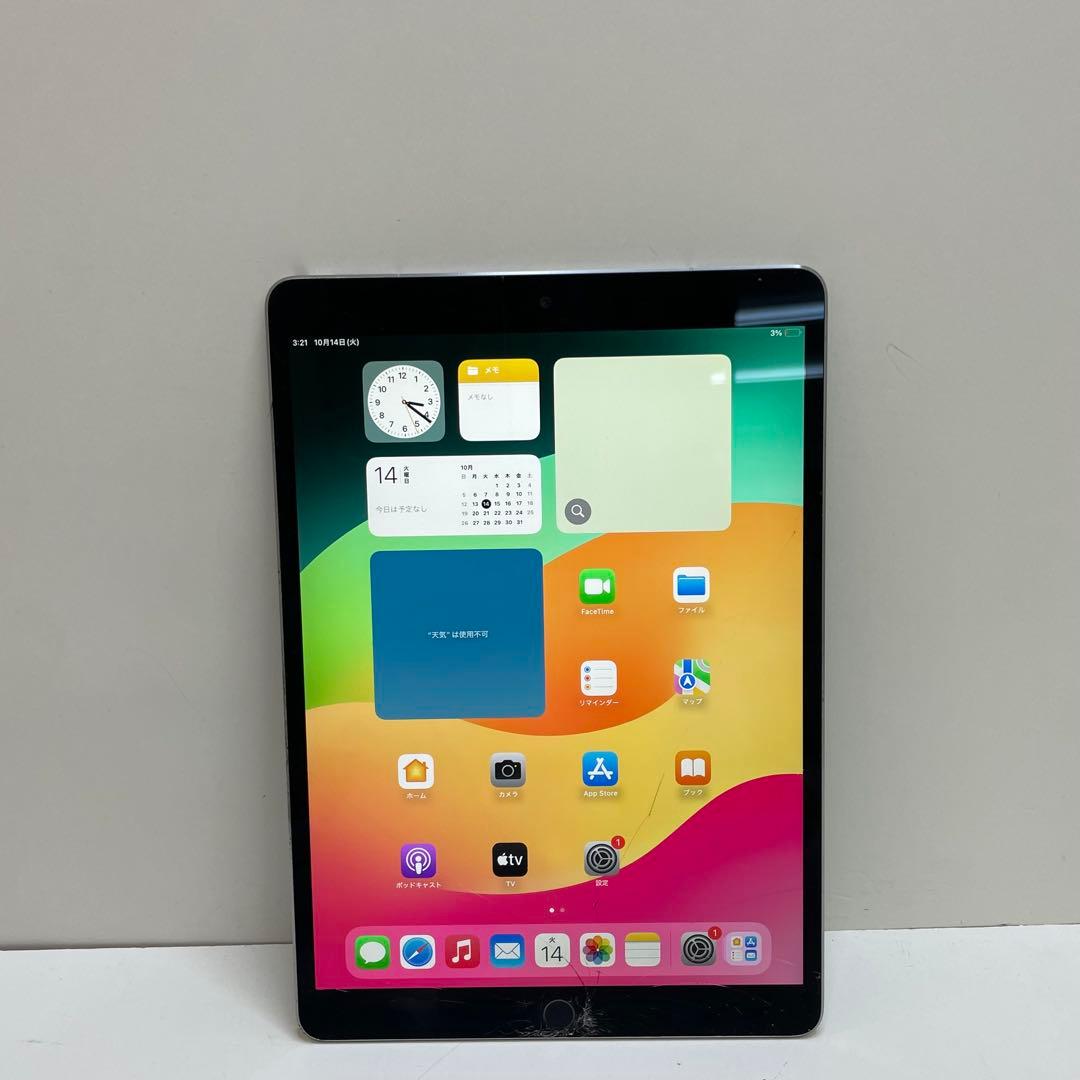 iPad Pro 10.5インチ 64GB SIMフリー