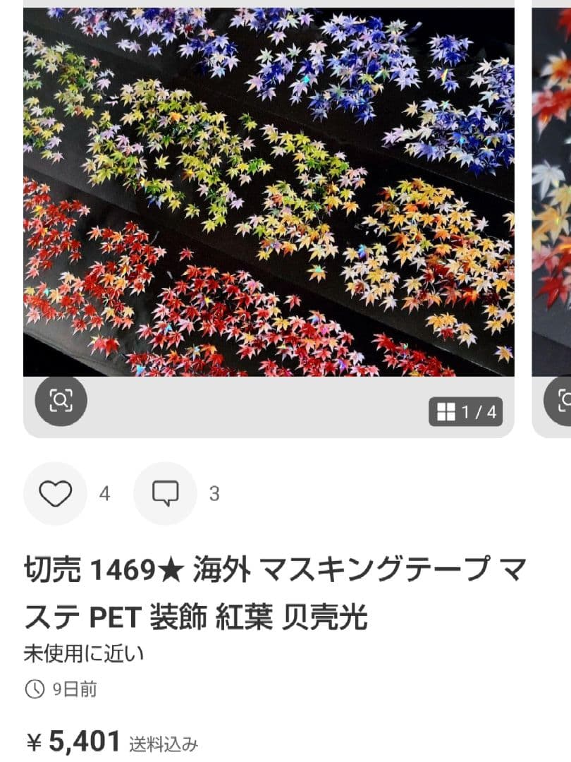 ★もふ⭐様★
