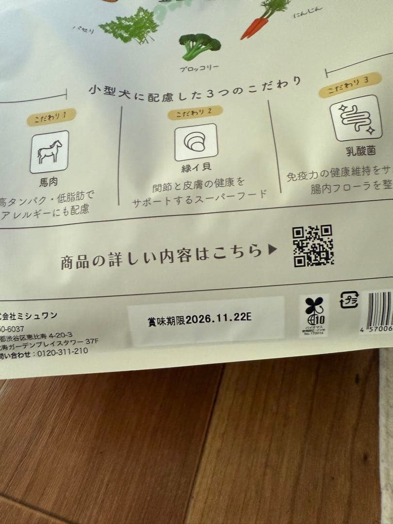 【miniさま専用】MISHONE ミシュワンプレミアムフード1kg×3袋