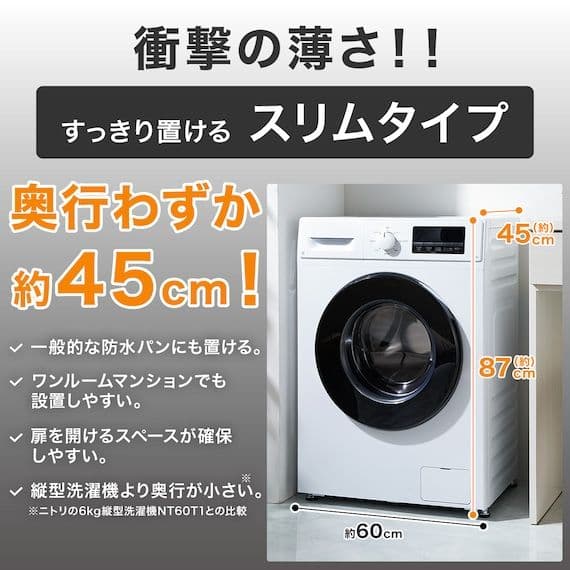 ドラム式洗濯機本体 ND60UL