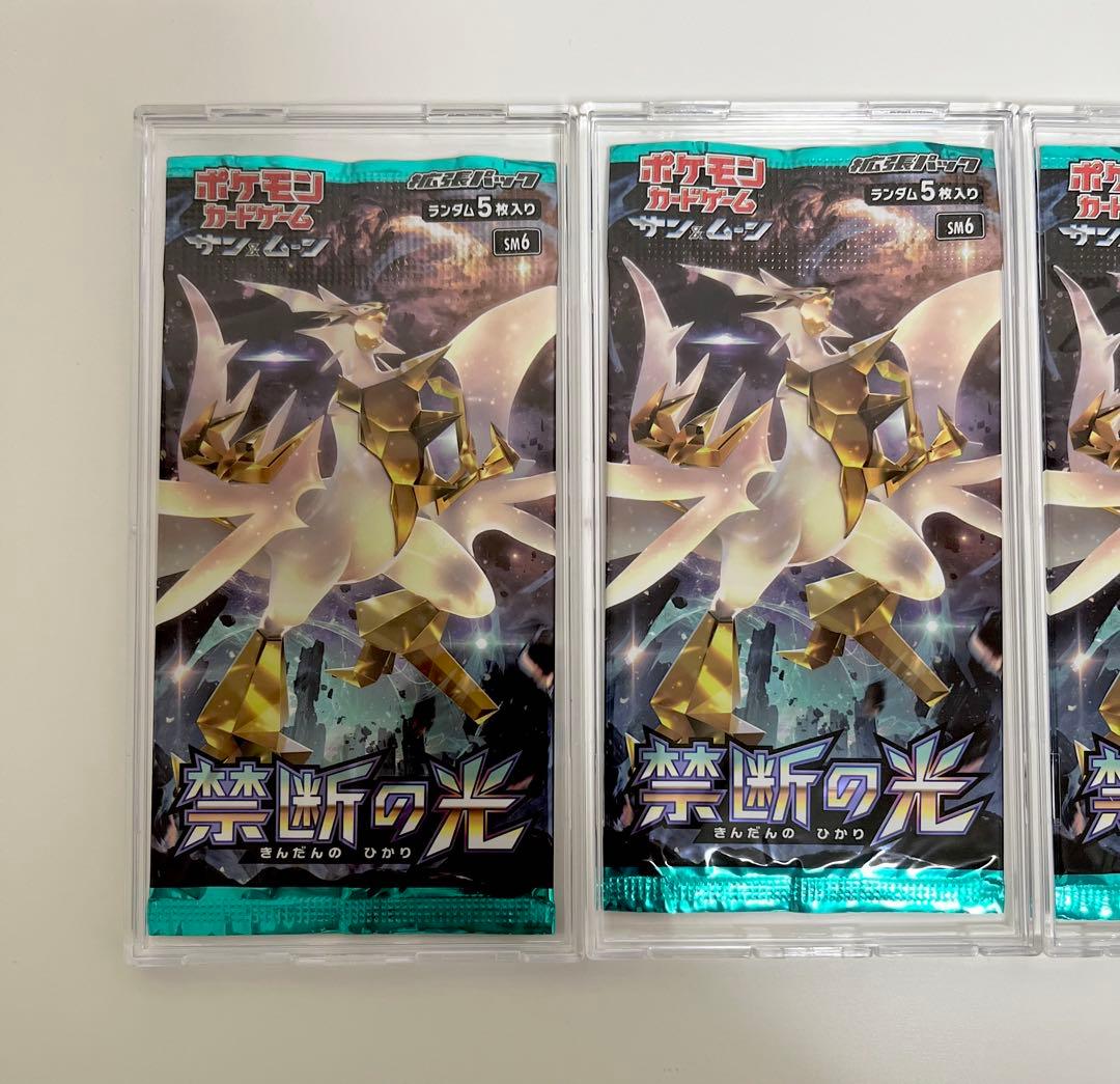 ポケモンカード　禁断の光　未開封パック　絶版