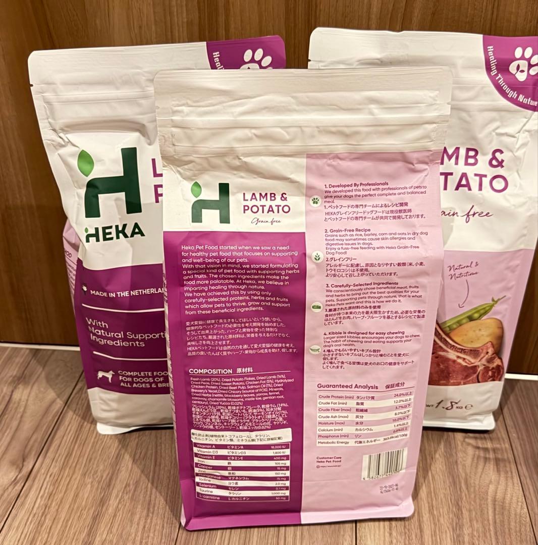 HEKA グレインフリー ドッグフード ラム　1.8kg✖︎3袋　新品未開封
