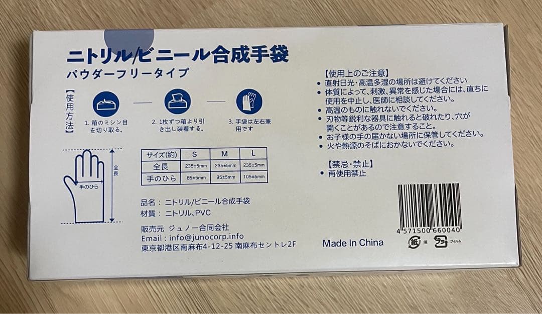 使い捨て手袋　ニトリル　ビニール合成手袋　パウダーフリー　Sサイズ　★2000枚