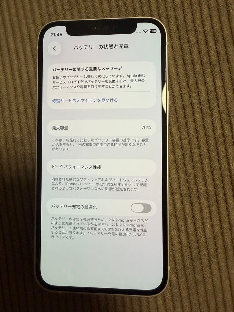 iPhone12mini ホワイト　128GB