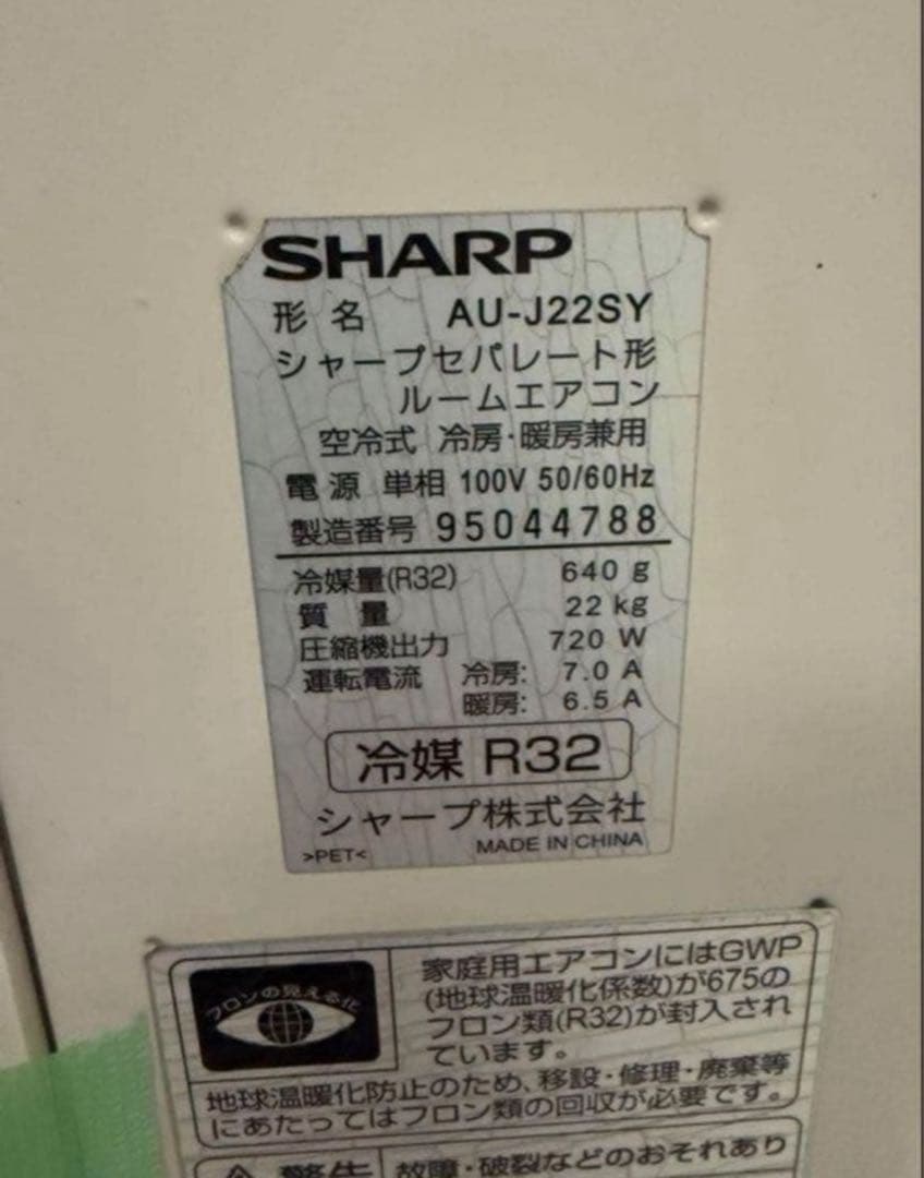 2019年式 2.2kw SHARP エアコン AY-J22S-W