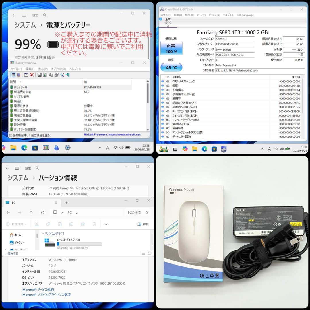 NECノート i7 16GB 新品SSD1TB 静音 起動10秒 IPS液晶