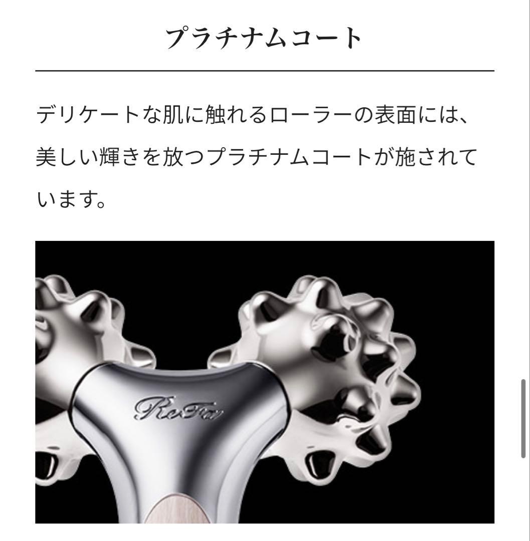 【美品】ReFa フェイスローラー リファリズム 専用ポーチ付き