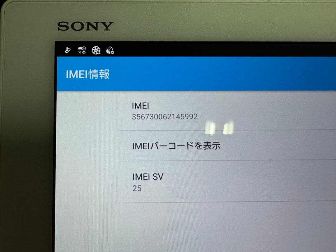 Xperia Z4 SO-05G タブレット docomo