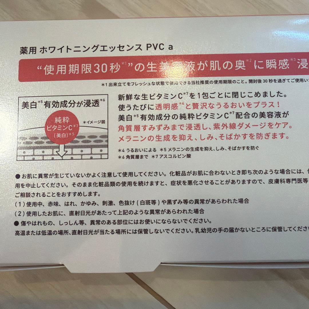 Yunth Pure VC Whipping Serum 28包入り　7箱