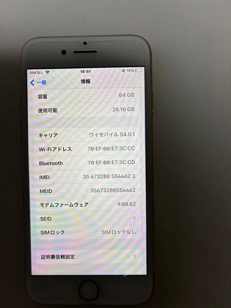 iPhone 8 本体　ゴールド